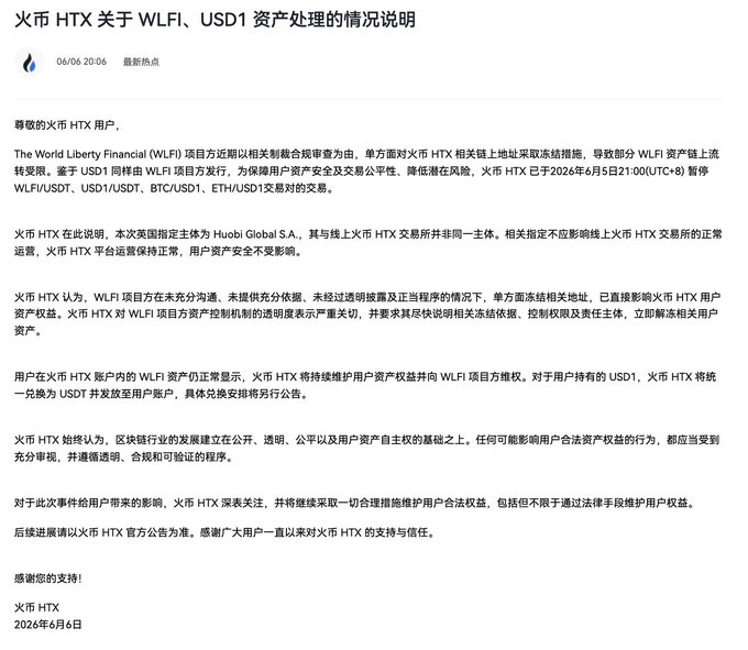 The image shows a screenshot of an email from a company named "WLFI" with Chinese characters, which appears to be written in English. The email contains information about a product or service offered by the company. The content of the email is not entirely clear due to the presence of Chinese characters and it might require translation for better understanding.