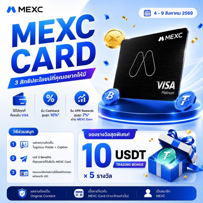 Promotional advertisement for the MEXC Card, a Visa Platinum credit card offering up to 10% cashback, 7% APR rewards via MEXC Earn, and a giveaway of 10 USDT trading bonuses for 5 winners, running from August 4-9, 2569 BE.