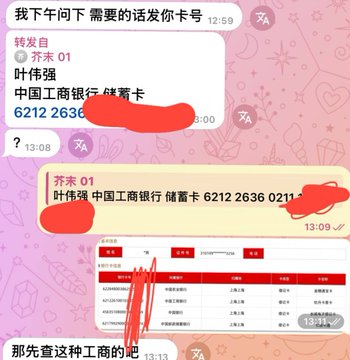 A screenshot of a Chinese chat group where a user named "芥末 01" forwards personal financial information, displaying an ICBC (中国工商银行) savings card number "6212 2636 0211..." along with detailed transaction records. This image illustrates the accompanying post's warning about "开盒" (doxxing) culture, showing how easily sensitive banking details are casually shared in online groups, leaving individuals' private information exposed.