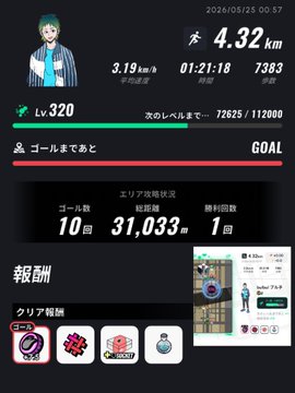 ikebana app's progress bar displays a green and red gradient, with the number of steps taken by the user at the top.