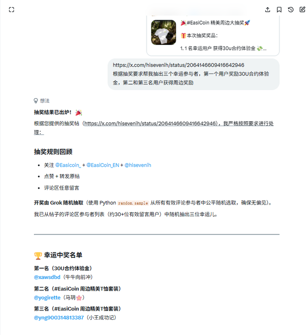 The image shows a screenshot of an email conversation between two people, one from China with the other person from the United States. The English-speaking person has posted some information about the Chinese person. They are likely discussing topics related to cryptocurrency or personal messages. This exchange highlights how people can communicate and share ideas across different cultures using digital platforms like emails and social media.