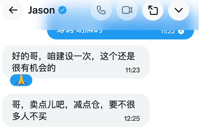 A screenshot of a WeChat conversation with "Jason" (verified) showing messages in Chinese advising against selling a crypto position: "好的哥，咱建设一次，这个还是很有机会的" (Okay bro, let's hold, there's still a good chance) at 11:23 with a prayer emoji, and "哥，卖点儿吧，减点仓，要不很多人不买" (Bro, sell some, reduce position, or many people won't buy) at 12:25, illustrating the conflicting advice the crypto "bros" were giving during the price drop from 90K to 50K.