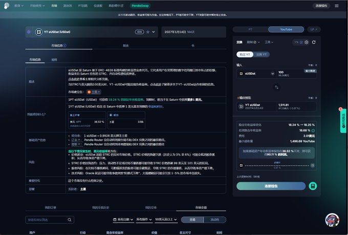 A Chinese cryptocurrency exchange platform (PandaSwap) interface displays trading information for the YT-xUSDsol token pair.