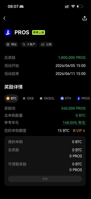 The image shows an open smartphone screen displaying the Bitcoin trading app, providing detailed information about various aspects of Bitcoin trading. The posts within the app suggest that OKX has a high reputation for producing good quality content related to Bitcoin. This can be inferred from its position at the top left corner of the image and its listing as an "okxchinese App homepage".