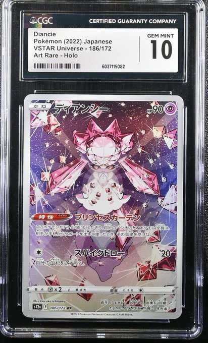 A graded CGC Gem Mint 10 Pokémon card featuring Diancie from the Japanese VSTAR Universe set (186/172), labeled as 'Art Rare - Holo' with serial number 6037115082.