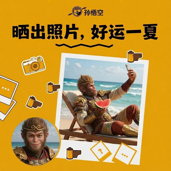 A promotional graphic with Chinese text '晒出照片，好运一夏' featuring Sun Wukong (孙悟空) taking a selfie while eating watermelon on a beach.
