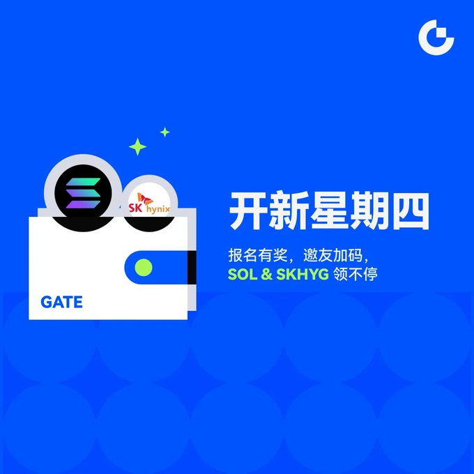 A blue promotional graphic from Gate exchange featuring a wallet illustration with Solana and SK Hynix logos, with Chinese text '开新星期四' and 'SOL & SKHYG 领不停'.