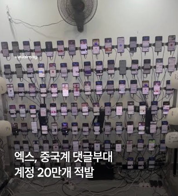 The image shows a wall covered with dozens of smartphones connected by charging cables, with Korean text reading "엑스, 중국계 댓글부대 계정 20만개 적발" (translating to "X, 200,000 Chinese comment army accounts detected"), implying mass discovery of Chinese bot accounts on the X platform.

The caption relates to Elon Musk's Twitter/X acquisition by suggesting his purchase enabled the exposure of large-scale foreign bot networks operating on the platform, vindicating his decision to take over the social media company.