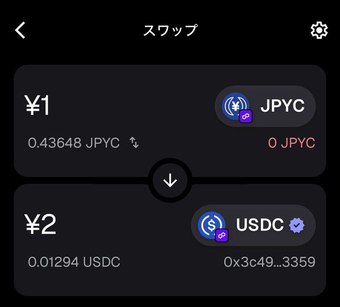 A swap interface screen (スワップ) showing an exchange between JPYC and USDC tokens.