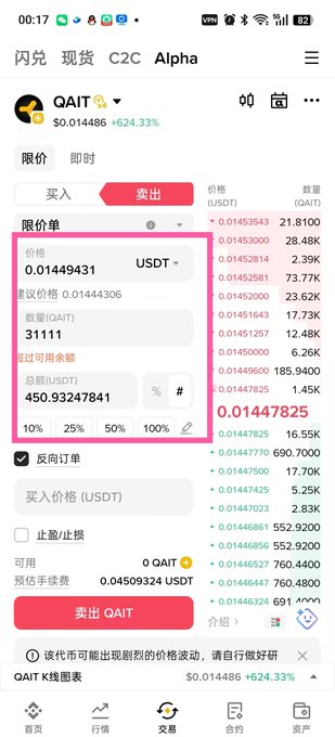 The image shows a phone screen displaying a list of cryptocurrency transactions, with the text "Alpha hasn' t dropped a big chunk of meat like this in ages." The screen also displays the transaction amount for QAITs (Quantitative Analysis) at 450U and the current balance of the user's account.