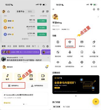 Screenshots of a cryptocurrency trading app with Chinese text, showing prices for BNB, BTC, and ETH.