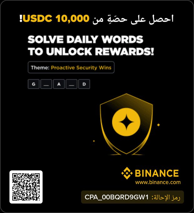 A Binance promotional graphic in Arabic and English advertising USDC 10,000 rewards for solving daily word puzzles, with the theme 'Proactive Security Wins' and a partially revealed word 'G_A_D'.