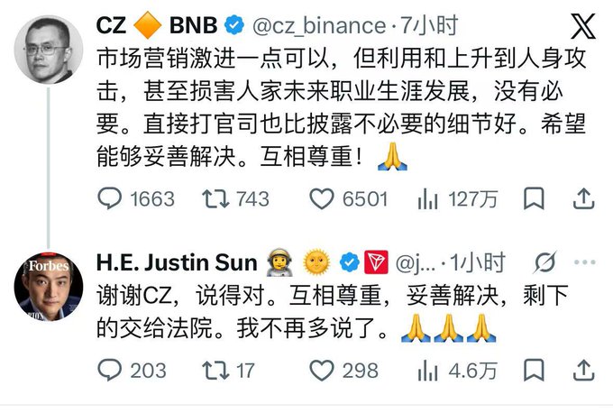 Tweets in Chinese from CZ (@cz_binance) and H.E. Justin Sun (@j...) discussing mutual respect, with CZ's post receiving 127万 views and Justin Sun agreeing to resolve things amicably.