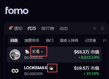 A dark-themed crypto tracking app called 'fomo' displays tokens with Chinese menu tabs (通知, 代币, 排行榜, 动态) and highlights entries with prices like '$53.2万市值 +8,812.14%' and 'LOOKSMAX $19.5万市值 +10.18%'.