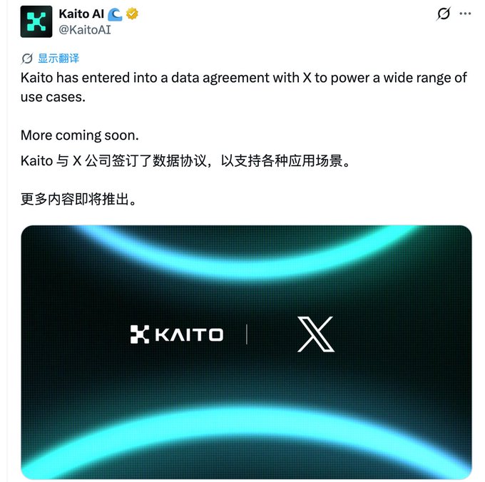A tweet from @KaitoAI announcing a data agreement with X to power various use cases, accompanied by a graphic showing the Kaito and X logos.