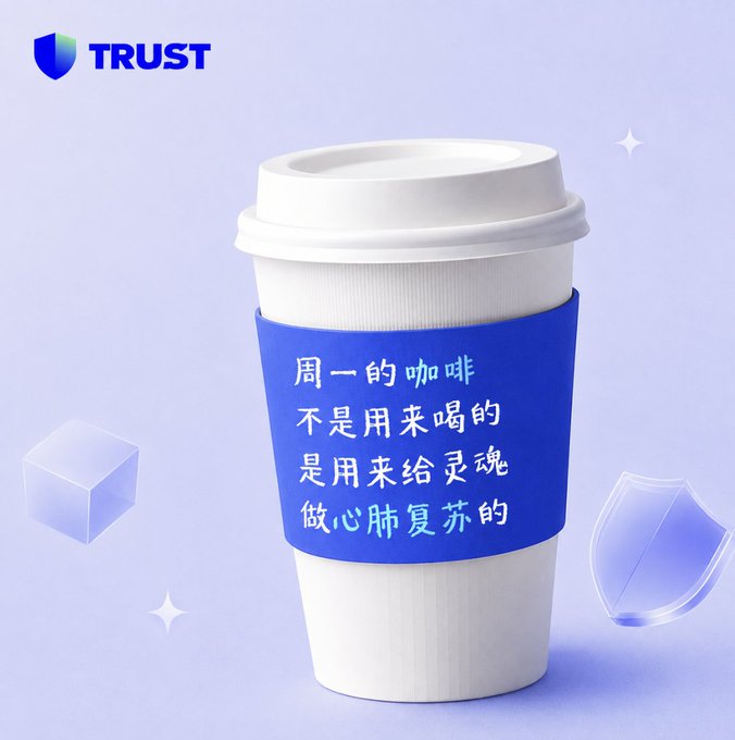 A promotional image featuring a TRUST-branded coffee cup with a blue sleeve displaying Chinese text '周一的咖啡不是用来喝的是用来给灵魂做心肺复苏的' (Monday's coffee is not for drinking, but for performing CPR on the soul), set against a purple background with floating glass-like cubes.