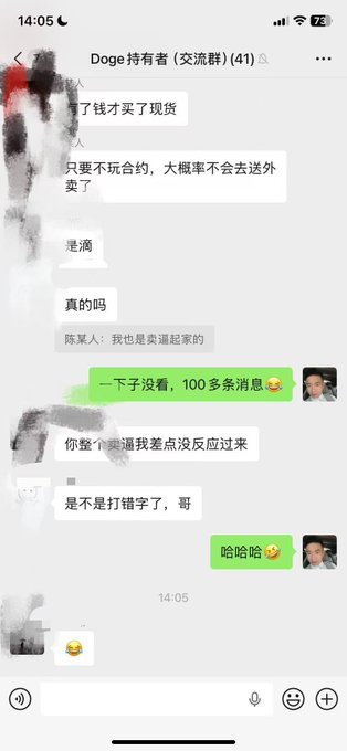 A Chinese-language WeChat chat screenshot titled 'Doge持有者(交流群)(41)' showing a conversation about Doge cryptocurrency trading, with one user mistakenly sending a large message count and another replying with laughing emojis.