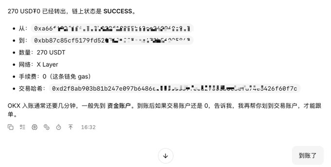 A screenshot showing a successful transfer of 270 USDT on the X Layer network, displaying the from/to wallet addresses, transaction hash, and a Chinese message noting it may take a few minutes for the transaction to appear in the OKX account.