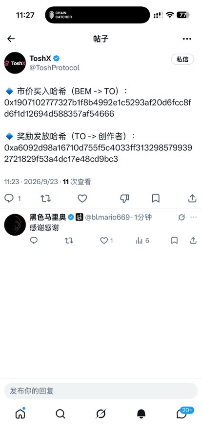 A screenshot of a Twitter/X post from the verified account @ToshProtocol (ToshX) containing blockchain transaction hashes for BEM -> TO and TO -> creator transactions, posted at 11:23 on 2026/9/23.