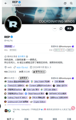 Screenshot of a social media profile page for 'REPO / COORDINATING MINDS' showing user details and pinned posts.