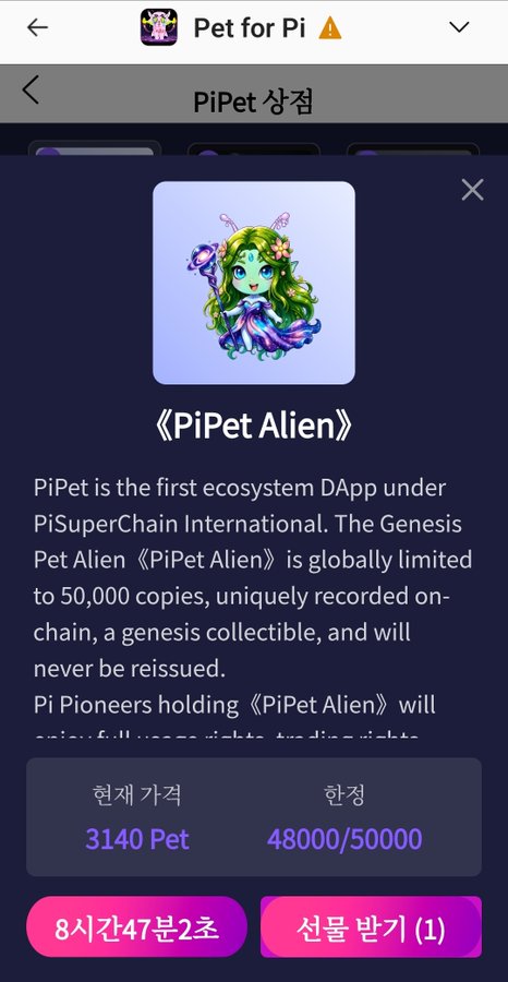 Screenshot of the "Pet for Pi" app showing the PiPet Alien NFT collection page, with only 48,000/50,000 remaining and a current price of 3,140 Pet, alongside a countdown timer of 8 hours, 47 minutes remaining before the public sale begins.