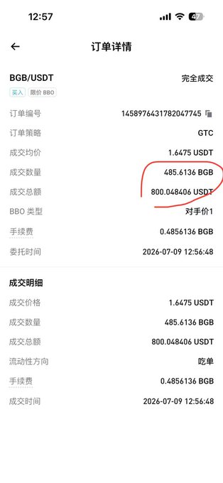 A Chinese-language order confirmation screen showing a completed BGB/USDT buy order of 485.6136 BGB at 1.6475 USDT each (total 800.048406 USDT), with order number 1458976431782047745, dated 2026-07-09.
