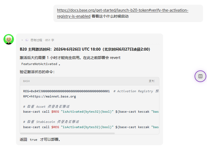 A screenshot of a chat message in Chinese explaining that Base's B20 token activation will go live on June 27, 2026 at 2:00 AM Beijing time, requiring about 1 hour for full activation, with bash verification commands for checking the Activation Registry status. The accompanying post relates by humorously noting the inconvenient 2 AM launch time for "all-nighter bros."