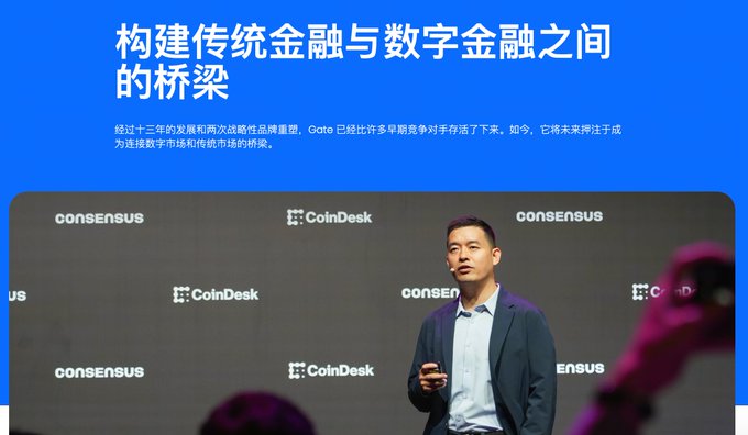 A man speaking at a CoinDesk Consensus conference, with a Chinese-language presentation slide titled "构建传统金融与数字金融之间的桥梁" (Building the bridge between traditional finance and digital finance) behind him.