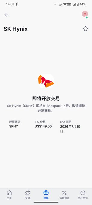 A mobile app screenshot from Backpack showing an upcoming IPO for 'SK Hynix' (SKHY) at a price of 'US$149.00', scheduled for '2026年7月10日' (July 10, 2026).