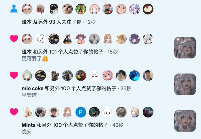 A social media notification feed shows multiple users—including 哑术 with 93 followers, mio coke with 100, and Mints with 100—liking and following the user within seconds of each other, contradicting their claim about losing followers over crypto content.