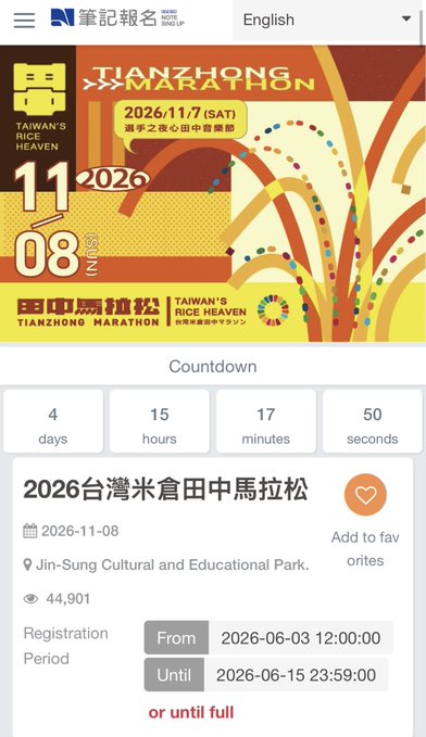 The image shows a cell phone screen displaying information about an event, possibly a marathon or festival. The text on the screen provides details such as the date of the event, the location, and registration information. The time displayed on the screen indicates that the event is taking place at 11:08 am.