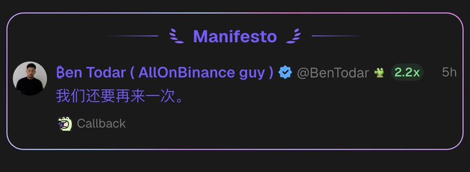A social media post from Ben Todar (@BenTodar) in a 'Manifesto' feed stating '我们还要再来一次。' (We want to do it again), posted 5h ago.