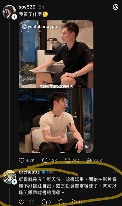 A screenshot of an Instagram post by user "soy529" featuring a clip from "youtubercrypto" showing a man being interviewed, with a comment from "drchesttu" (1.9K likes) circled in yellow, which critiques crypto influencers like 哞害延畢 for flaunting wealth to "mop the floor with classmates" while being delayed graduates themselves—relating to the post's criticism of crypto circle men ("幣圈噁男") for harassing women and being academically delayed.