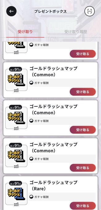 A Japanese mobile game screen showing the "Present Box" (プレゼントボックス) with a list of unclaimed rewards, including a partial item at the top and several "Gold Rush Map" (ゴールドラッシュマップ) rewards labeled as "Common" and one "Rare" (Rare) at the bottom, all redeemable with ガチャ報酬 tickets. The image illustrates the player's success in pulling a rare map using accumulated tickets, as mentioned in the caption.
