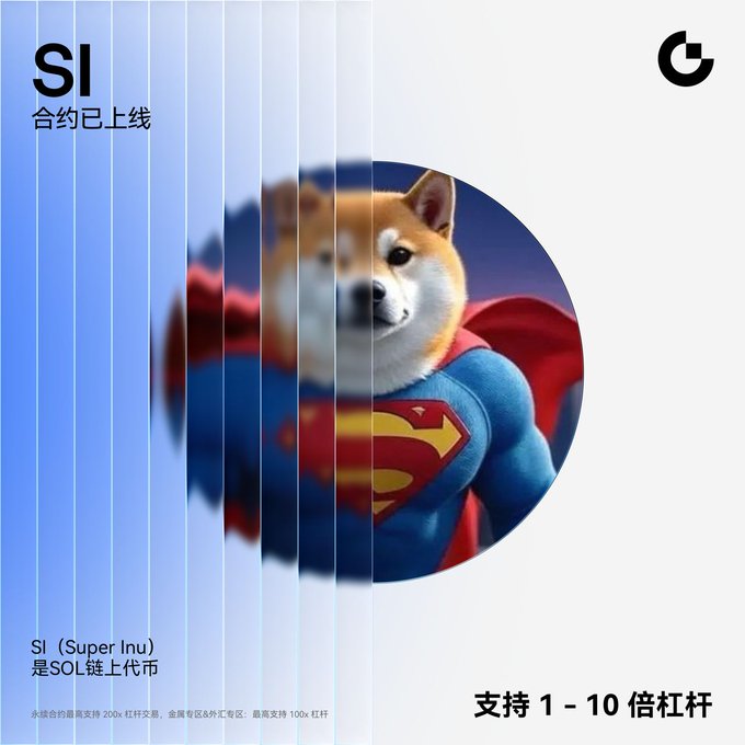 A promotional graphic features a Shiba Inu dog dressed as Superman, labeled 'SI (Super Inu)' with text indicating 'SI 合约已上线' (SI contract is online) and 'SI (Super Inu) 是SOL链上代币' (SI is a token on the SOL chain), supporting 1-10x leverage.