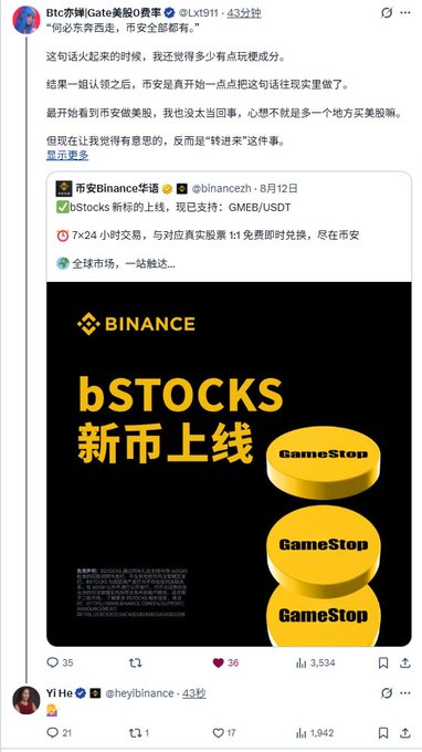 A Chinese social media post by 'Btc亦神' discusses Binance listing new bSTOCKS, specifically GMEB/USDT for GameStop, showing a promotional graphic with three golden coins.