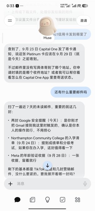 A screenshot of a Chinese-language chat conversation with an AI assistant named 'Muse' discussing emails regarding a Capital One Platinum card, Gmail security, Northampton Community College, and Meta identity verification.