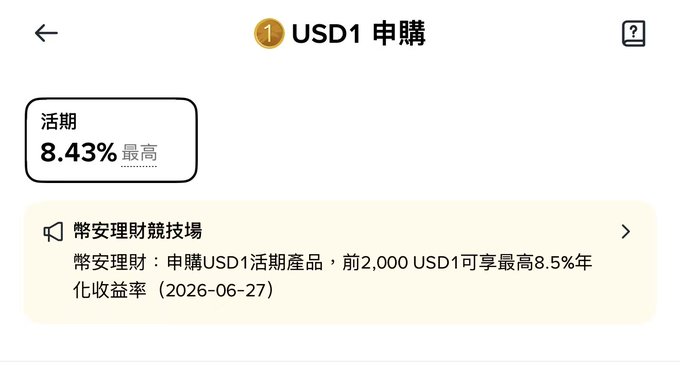 A Binance app screen showing the USD1 subscription page with a current/demand product offering up to 8.43% annual yield, alongside a notice from Binance Earn that the first 2,000 USD1 subscribed qualify for up to 8.5% APY through June 27 to July 27.