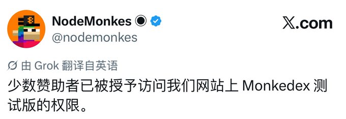 A tweet from NodeMonkes (@nodemonkes) translated by Grok stating that a select few sponsors have been granted access to the Monkodex beta version on their website.