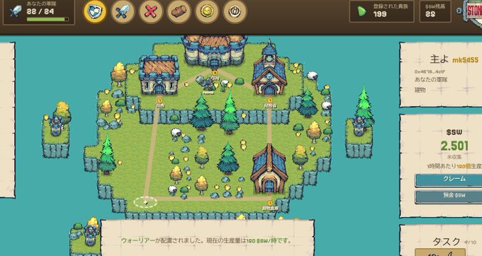 A screenshot of a pixel-art mobile game showing a village on an island, with stats '82/84', '189', '29', and Japanese text including 'まよ SSW 2,501'.