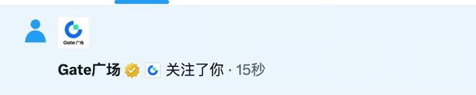 A notification screenshot showing a profile with 'Gate广告' and a Gate.io logo following the user, with Chinese text '关注了你 · 15秒' (followed you · 15 seconds ago).