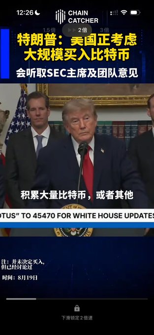Former President Trump addresses a crowd. The group is being monitored via a live video stream.