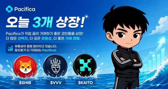 A Pacifica crypto platform advertisement in Korean featuring an anime-style male character and token icons for $SHIB, $VVV, and $KAITO.
