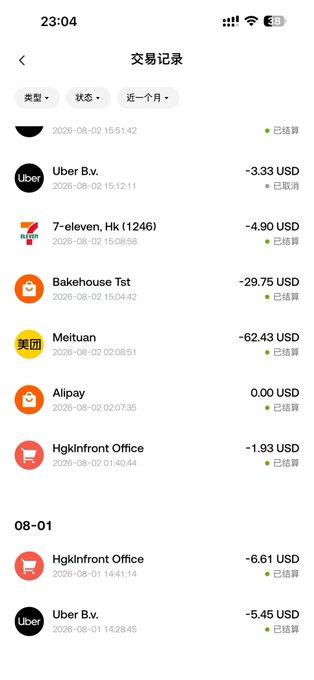 A mobile phone screenshot of a transaction history (交易记录) in Chinese, showing various purchases including Uber B.v., 7-eleven HK, Bakehouse Tst, Meituan, and Alipay, with amounts listed in USD.