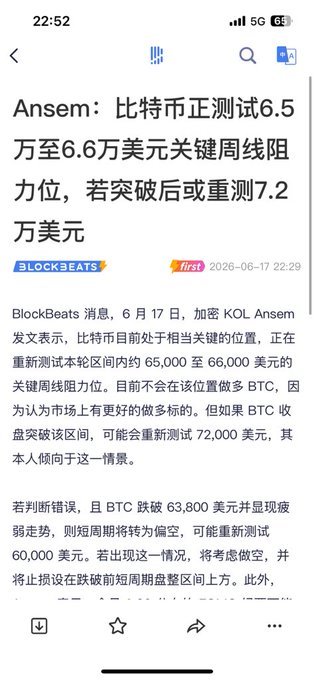 The image shows a phone screen displaying an article or news piece from an Ansem blog, most likely discussing Bitcoin (BTC). The screenshot is taken horizontally across the top part of the screen with the text in a foreign language which cannot be fully deciphered. There are three stars near the bottom left corner and a blue circle located at the center right side of the image. The headline of the article or news piece suggests that it might discuss Bitcoin Key Resistance, which is crucial information for anyone interested in cryptocurrency investments or trading.