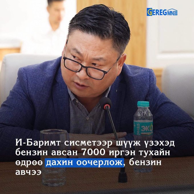 A man in glasses and a dark suit sits at a desk with a microphone and water bottle, captioned in Mongolian about reviewing the 7,000 MNT gasoline purchase system and reordering fuel if needed. The image appears to illustrate a Mongolian official addressing concerns about gasoline purchases, matching the post's tone of questioning and proposing to revisit the issue.