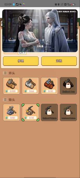 A screenshot of a mobile game interface featuring two characters, with yellow buttons containing Chinese text and inventory slots showing items with progress counts (0/100, 0/64, 0/30, etc.) and locked padlocks.