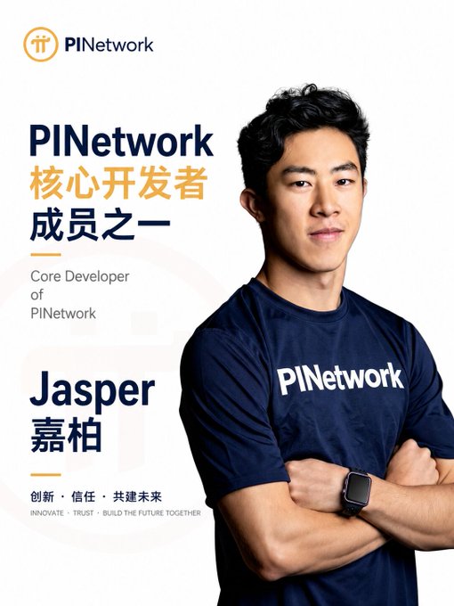 The image shows a promotional graphic introducing Jasper (嘉柏), a Core Developer of PINetwork, featuring his photo alongside text in Chinese and English including "PINetwork 核心开发者 成员之一" (Core Developer of PINetwork) and the tagline "创新·信任·共建未来 / INNOVATE · TRUST · BUILD THE FUTURE TOGETHER." The graphic serves as a visual introduction accompanying Jasper's message to the PI community on X, establishing his official role and identity as a team member engaging directly with Pioneers worldwide.