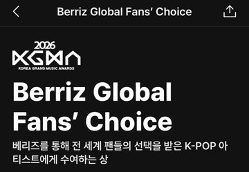 A screen displaying 'Berriz Global Fans' Choice' for the 2026 KGMA (Korea Grand Music Awards), featuring Korean text describing the award given to K-POP artists based on fan votes.