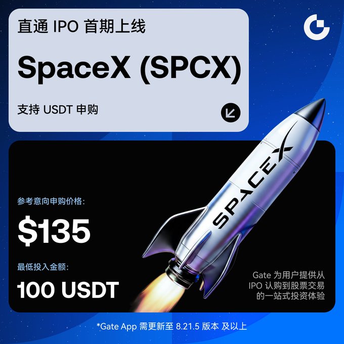 The image displays an advertisement for an upcoming SpaceX IPO. It features a detailed 3D rendering of a rocket ship design with text indicating that the offer is exclusively for USDT users and capped at 100 USDT per ticket, allowing users to trade directly from their Gate stock account. The graphic provides information about the space launch event, including details like the location of the SpaceX office and the price range for tickets.